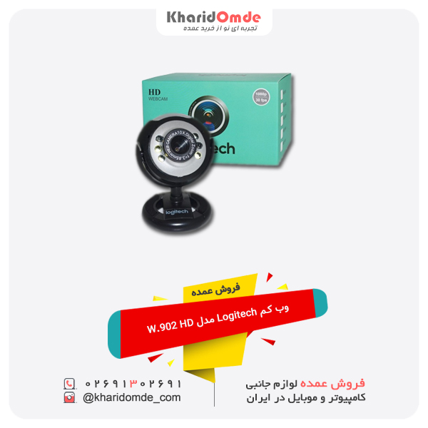فروش عمده وب کم Logitech مدل W.902 HD